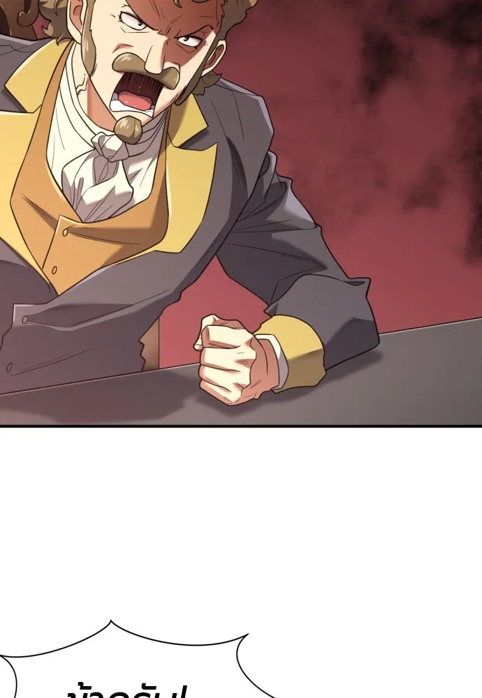 ยอดสถาปนิกผู้พิทักษ์อาณาจักร ตอนที่ 168 รูปที่ 14