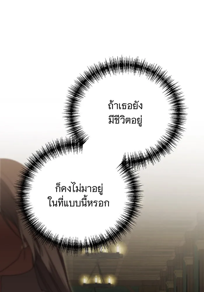 แกล้งตายให้หายแค้น ตอนที่ 22 รูปที่ 85