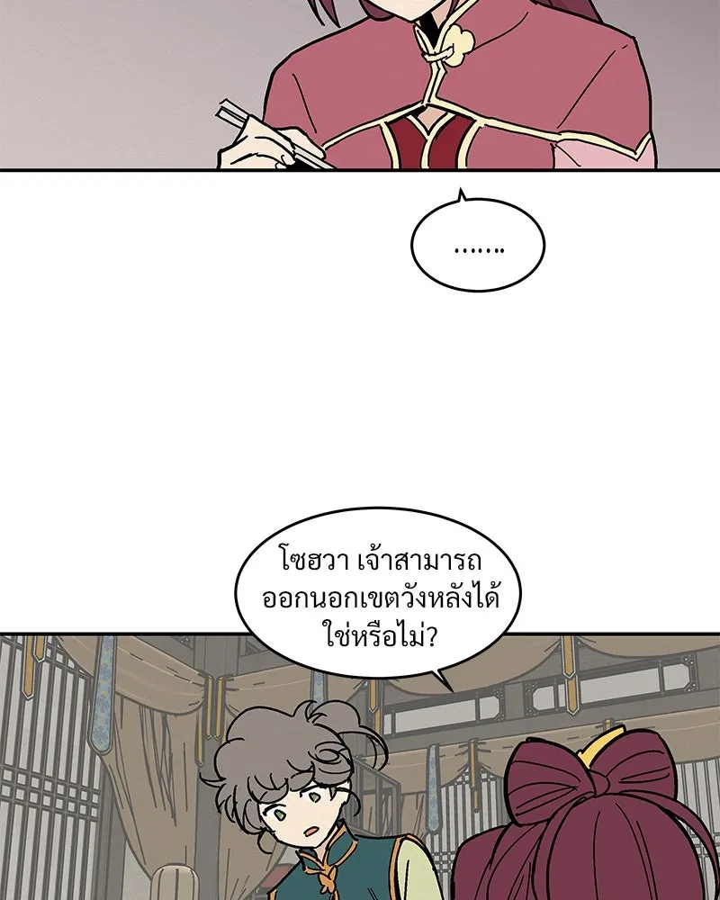 ข้าต้องไม่ใช่พระชายา ตอนที่ 10 รูปที่ 13