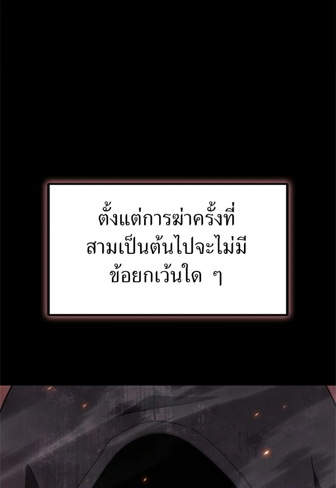 ผู้เชี่ยวชาญวันสิ้นโลก ตอนที่ 23 รูปที่ 7