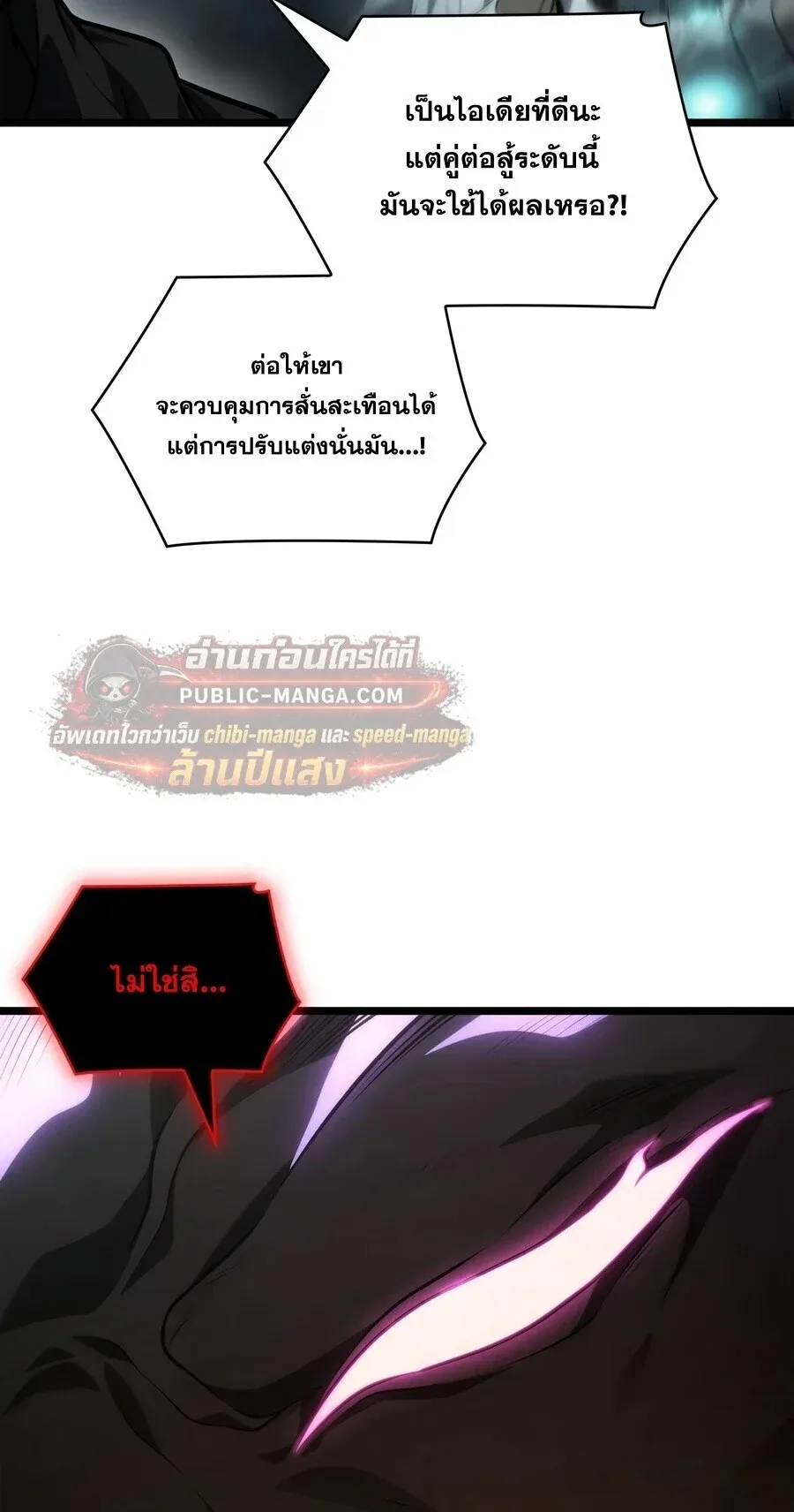 Infinite Mage จอมเวทไร_ข_ดจำก_ด ตอนที่ ตอนที่ 174 รูปที่ 7