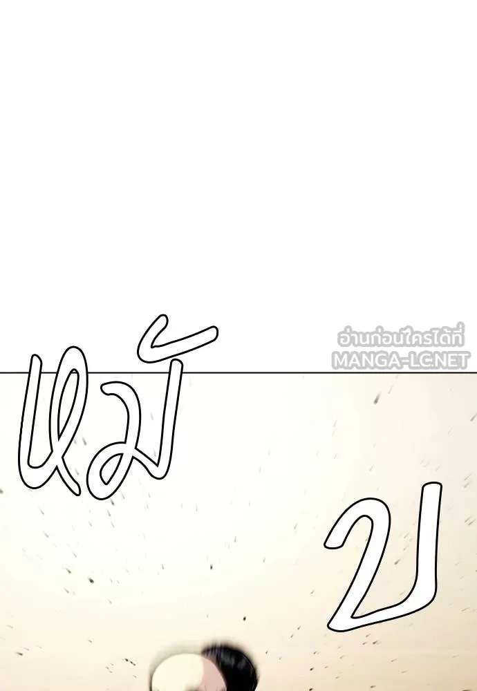 หมาหัวเน่า ตอนที่ 147 รูปที่ 81