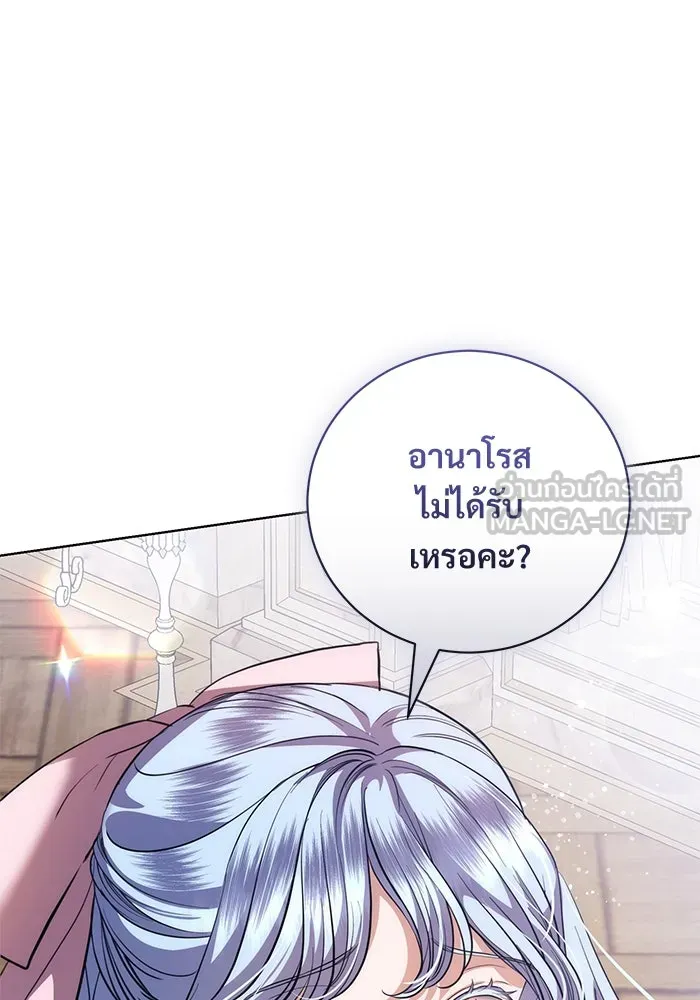 แด่ชู้รักของสามี ตอนที่ 41 รูปที่ 30