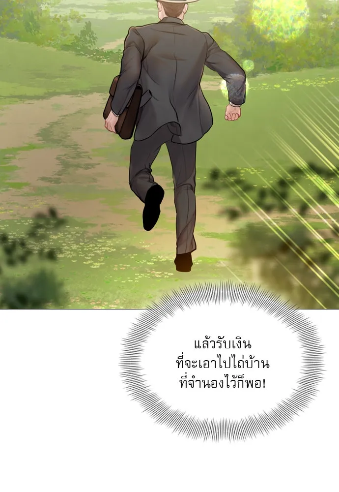 ถ้าไม่ร้อง ก็จงอ้อนวอนซะ ตอนที่ 48 รูปที่ 70