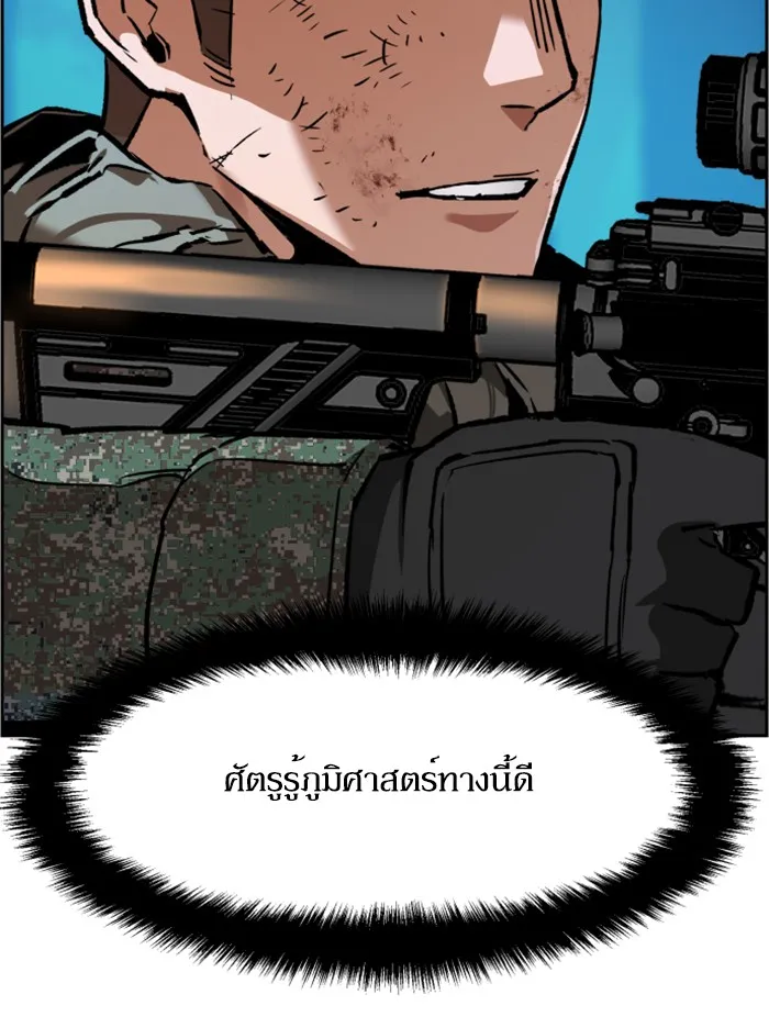 พี่ชายสายบอดี้การ์ด ตอนที่ 32 รูปที่ 101