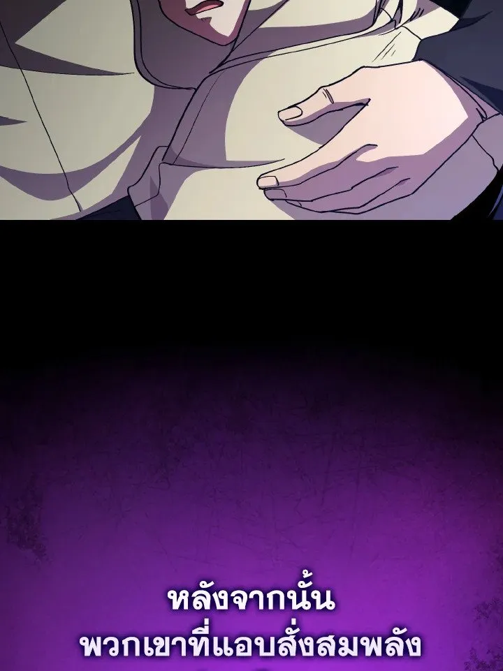 Max Level Player ตอนที่ ตอนที่ 97 รูปที่ 97