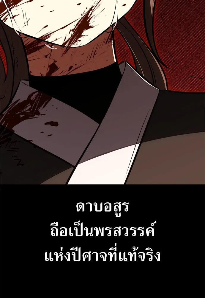 ไอ้เพลเยอร์นั่น ฉันฆ่ามันเอง ตอนที่ 19 รูปที่ 158