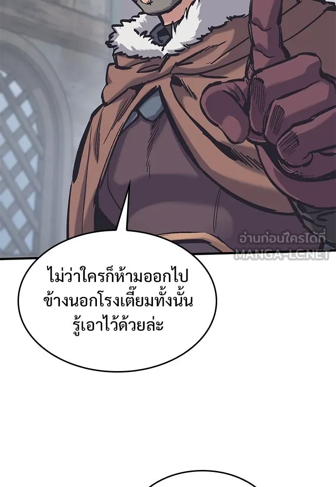 อัศวินวันเดียว ตอนที่ 38 รูปที่ 12