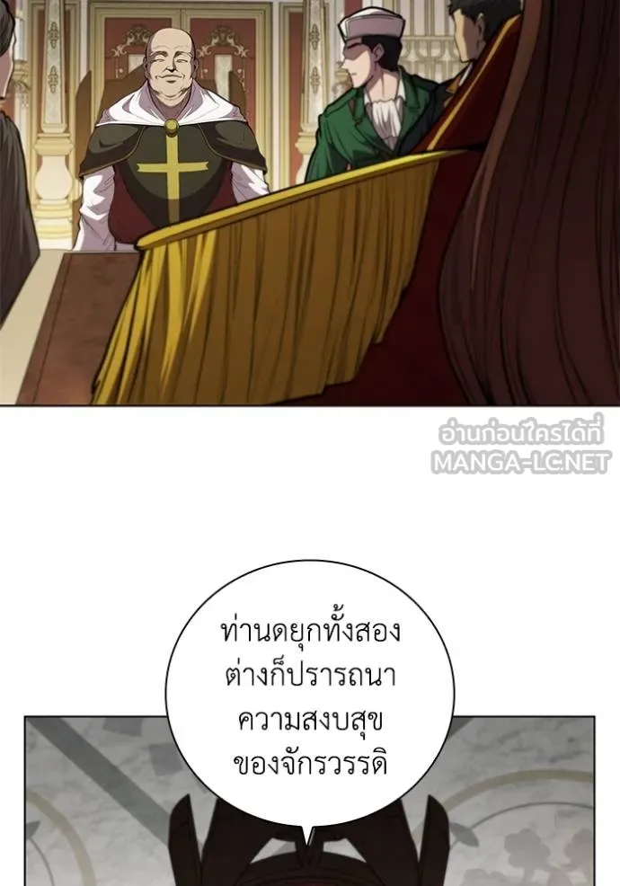 เกิดใหม่ในร่างดยุก ตอนที่ 79 รูปที่ 30