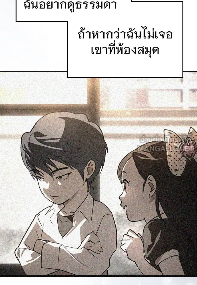 บันทึกรักลูกสาวเจ้าพ่อ ตอนที่ 34 รูปที่ 36