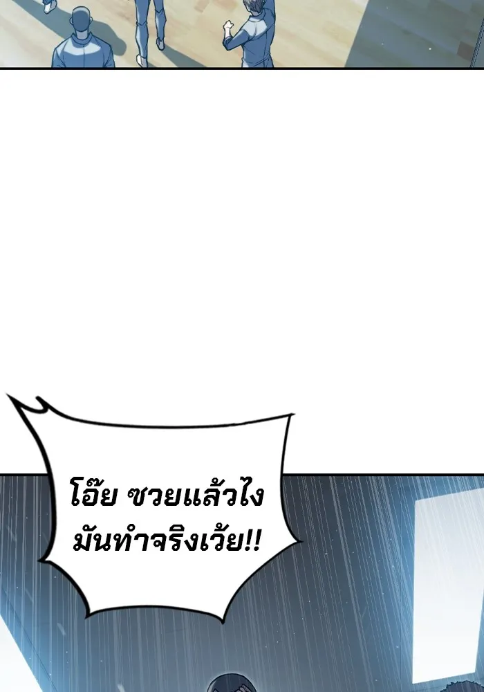 เยาวชนคนคุก ตอนที่ 1 รูปที่ 62