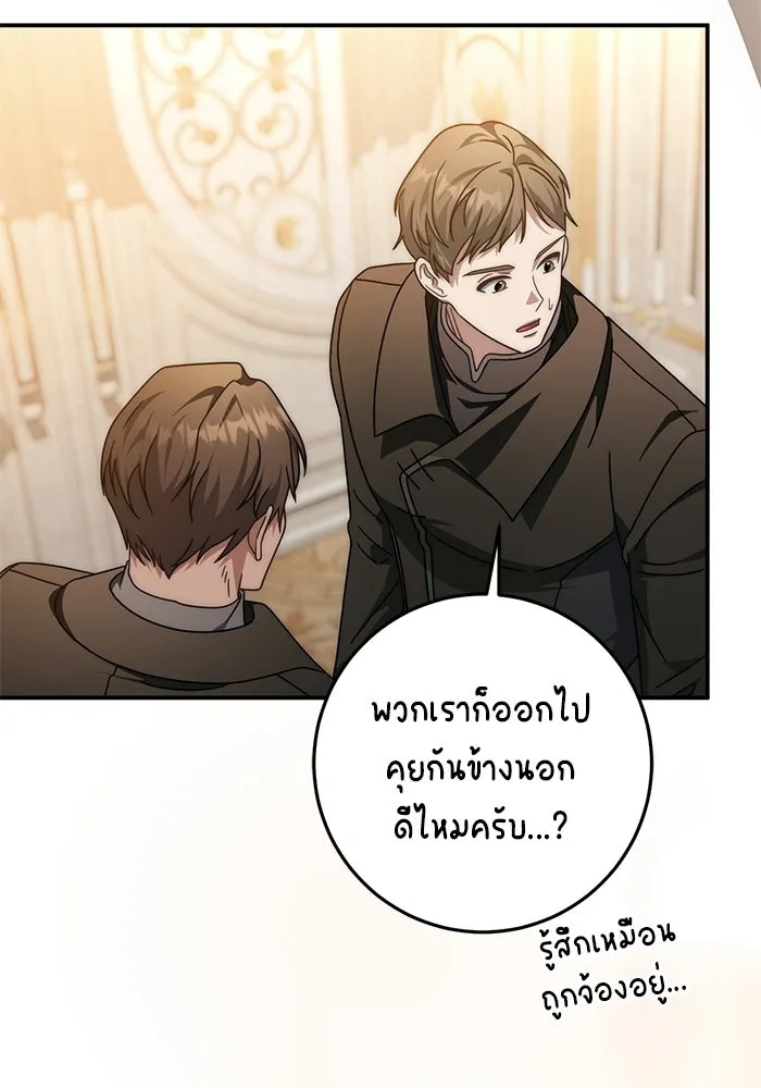 เบื้องหลังรอยยิ้มของเจ้าหญิง ตอนที่ 83 รูปที่ 77