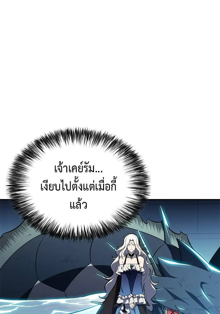 ลูกชายคนเล็กของดยุกคือมือสังหาร ตอนที่ 104 รูปที่ 109