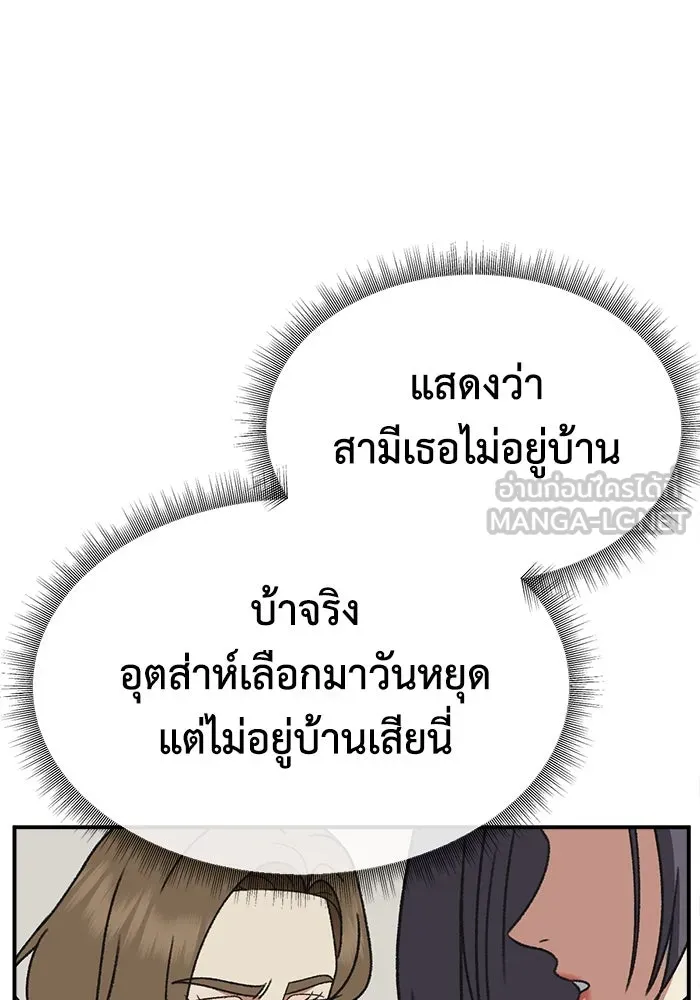 ช่วยเปลี่ยนฉันที ตอนที่ 301. ซีซัน 3 โซอินกุก 9 รูปที่ 81