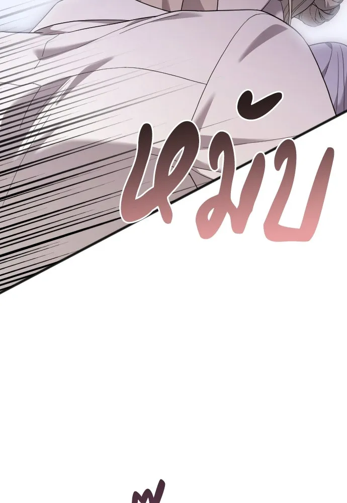 จำเลยหัวใจ ตอนที่ 80 รูปที่ 77