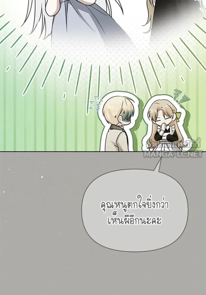 ชีวิตใหม่ในตระกูล ตอนที่ 92 รูปที่ 15