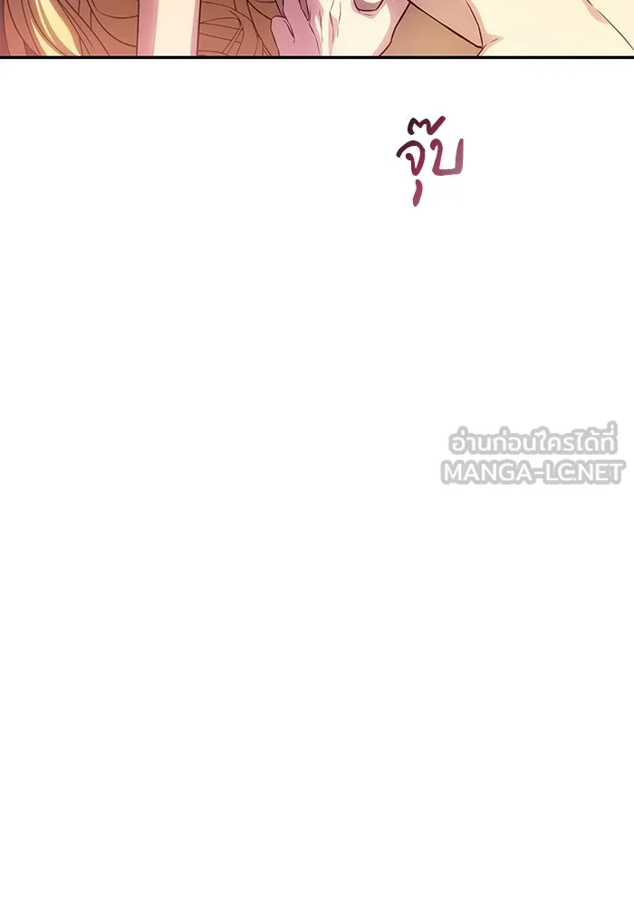 เกมรักจับสามี ตอนที่ 55 รูปที่ 132