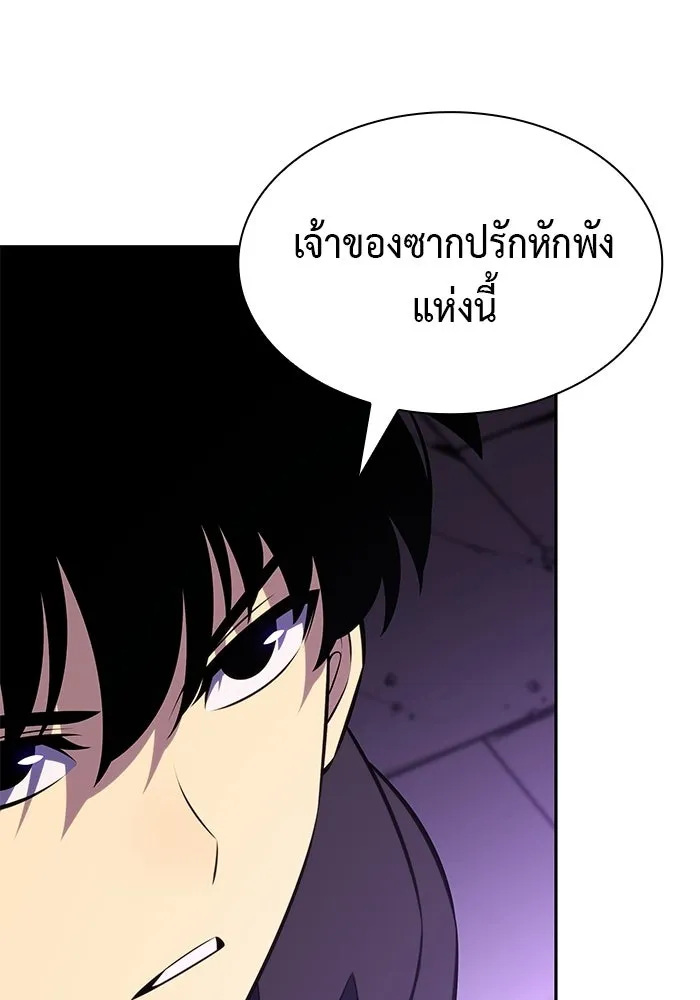 ลูกชายคนเล็กของดยุกคือมือสังหาร ตอนที่ 114 รูปที่ 20
