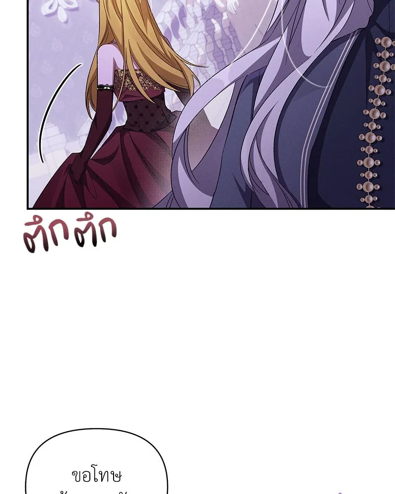 โอ้ ศัตรูที่รัก ตอนที่ 67 รูปที่ 17