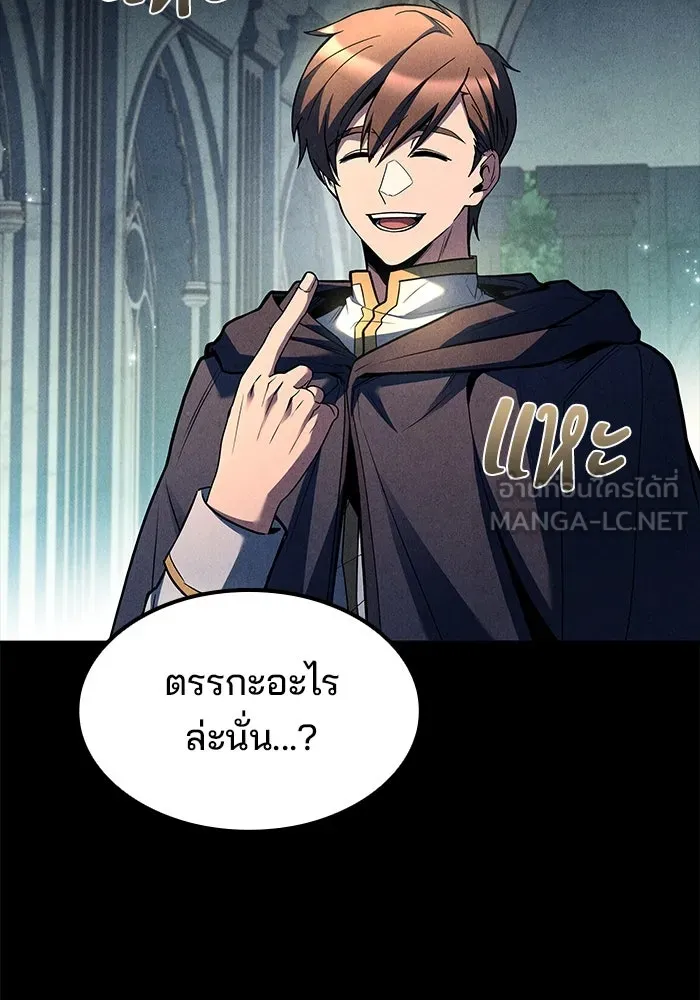 ครัวจอมเวท ตอนที่ 57 รูปที่ 150