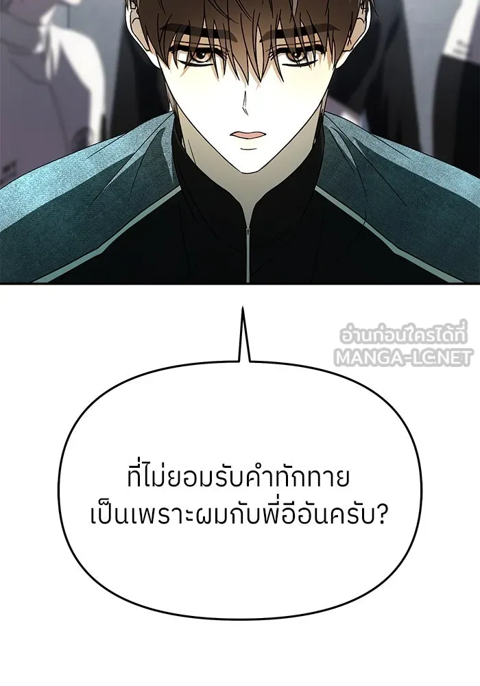 ย้อนเวลามาเป็นมักเน่ ตอนที่ 56 รูปที่ 72