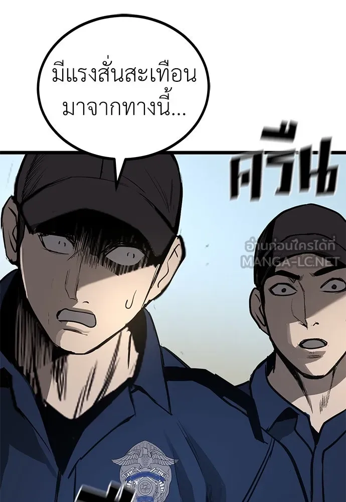 ผู้คุมหมายเลข 0 ตอนที่ 19 รูปที่ 120