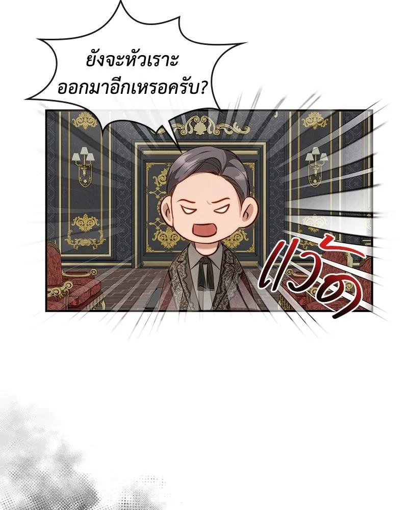 ขอบคุณที่หักหลัง ตอนที่ 18 รูปที่ 73