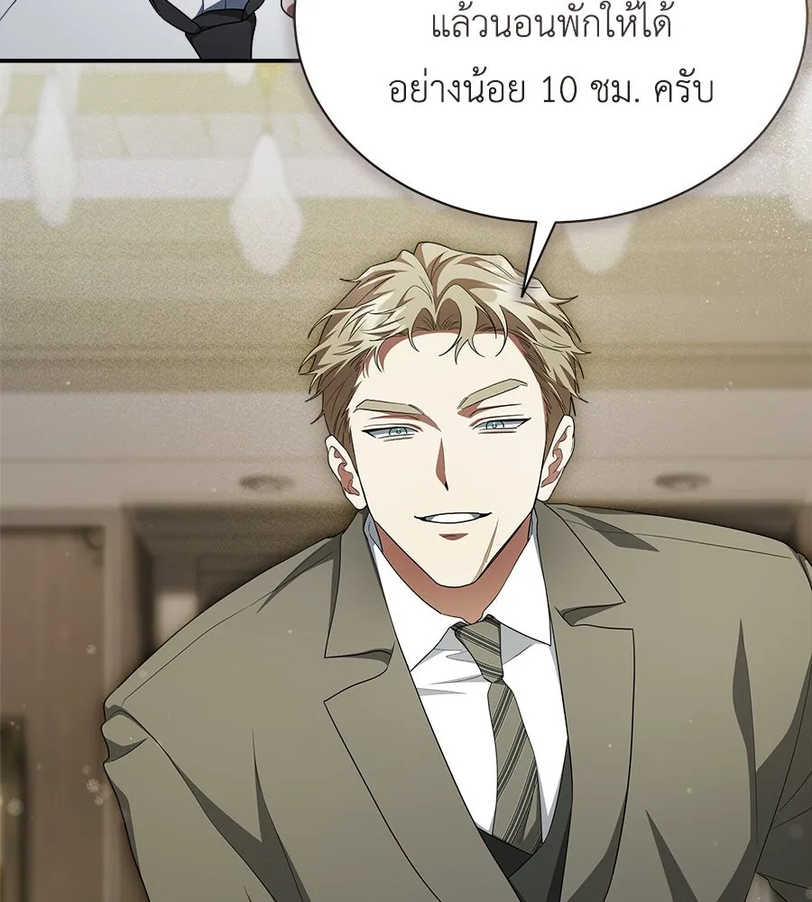 สัญญารักฉบับสุดท้าย ตอนที่ 17 รูปที่ 20