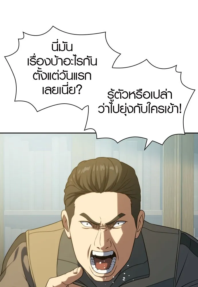 นักรบแช่แข็ง ตอนที่ 11 รูปที่ 65