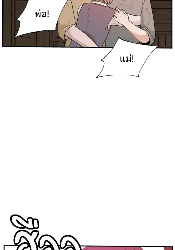ห้องเรียนสาวแสบ ตอนที่ 82 รูปที่ 118