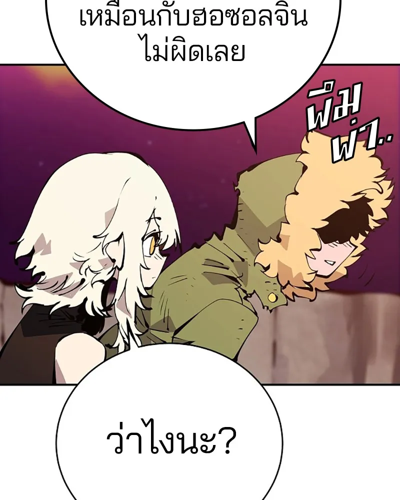 Player ตอนที่ 61 รูปที่ 98