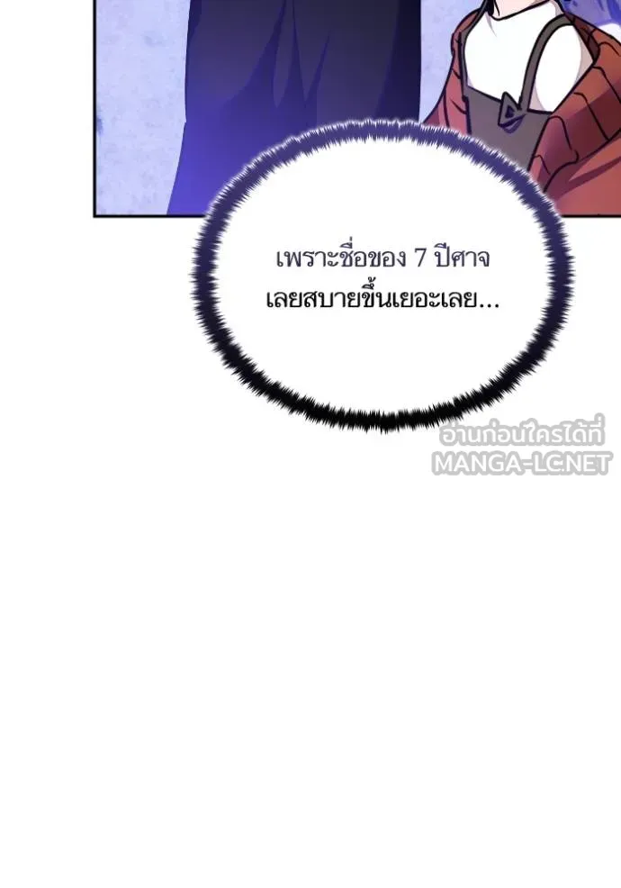 Return to Player ตอนที่ 186 รูปที่ 98