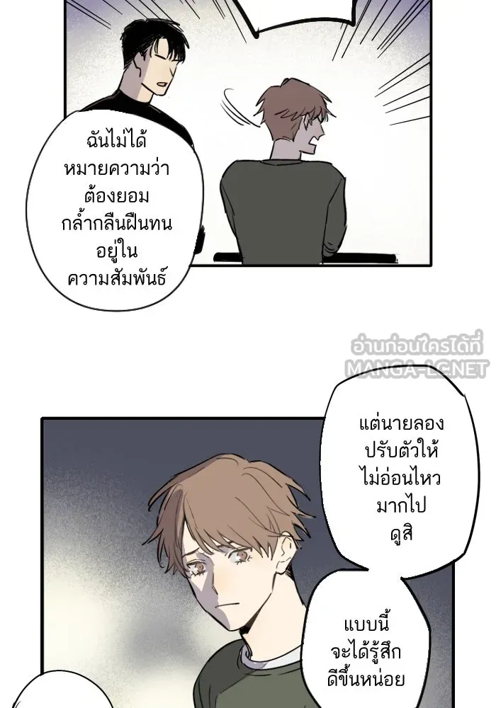 ฉันเปล่าร้องไห้ซะหน่อย ตอนที่ 30 รูปที่ 21