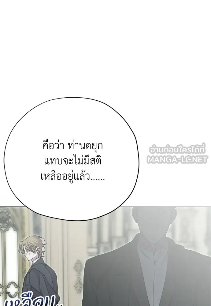 คมเขี้ยวชำระแค้น ตอนที่ 47 รูปที่ 102