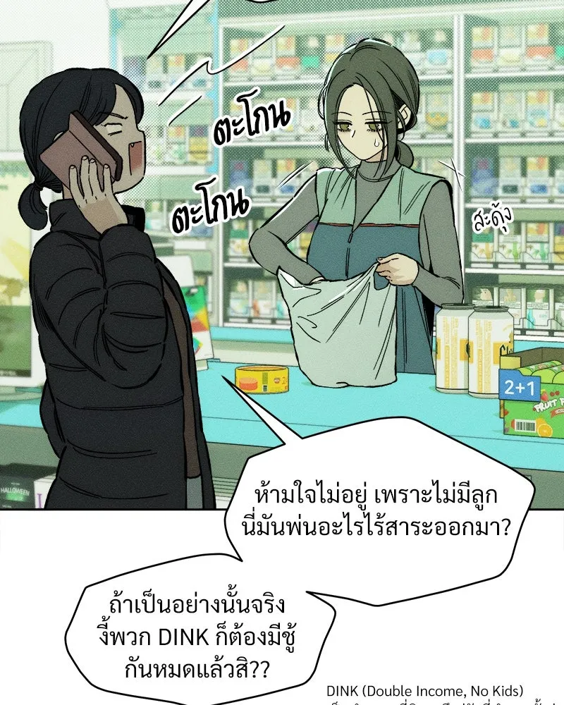 บุปผารุ่มราคะ ตอนที่ 12 รูปที่ 61