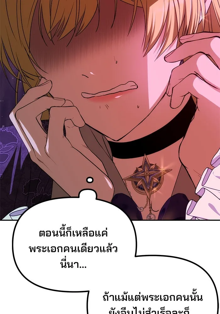 เกมรักจับสามี ตอนที่ 8 รูปที่ 64