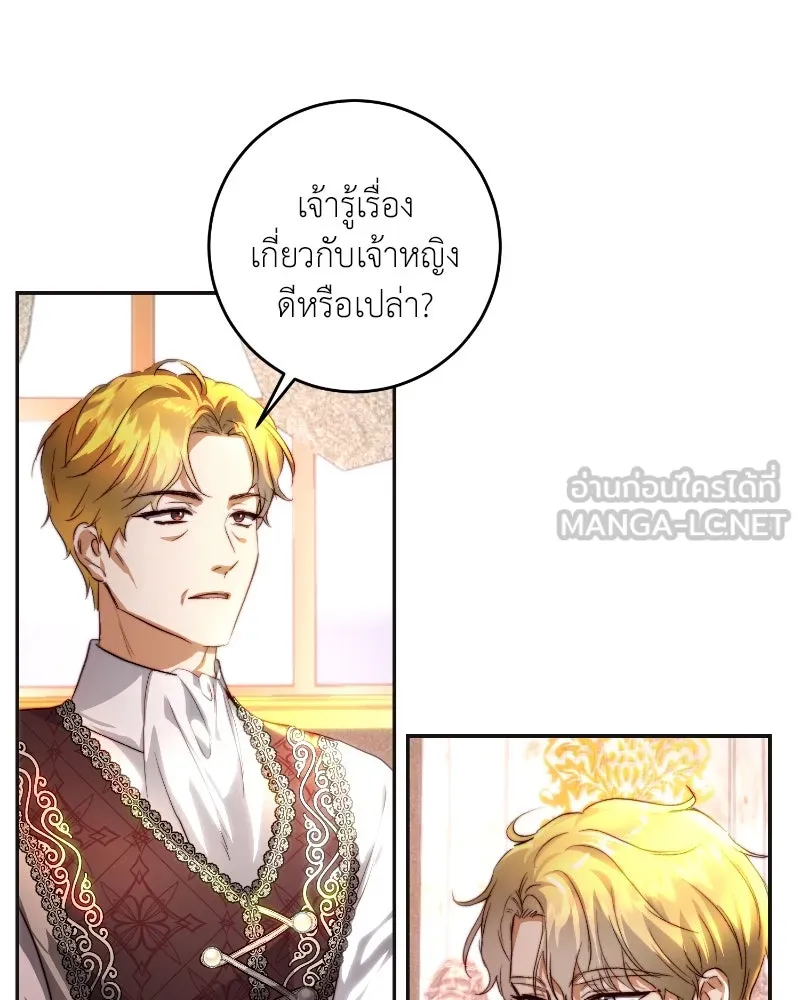 เจ้าหญิงคลั่งแห่งวังหลวง ตอนที่ 35 รูปที่ 60