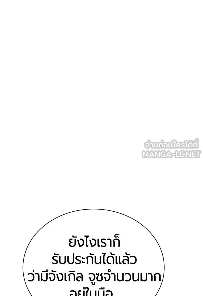 Jungle Juice ตอนที่ 157 รูปที่ 77