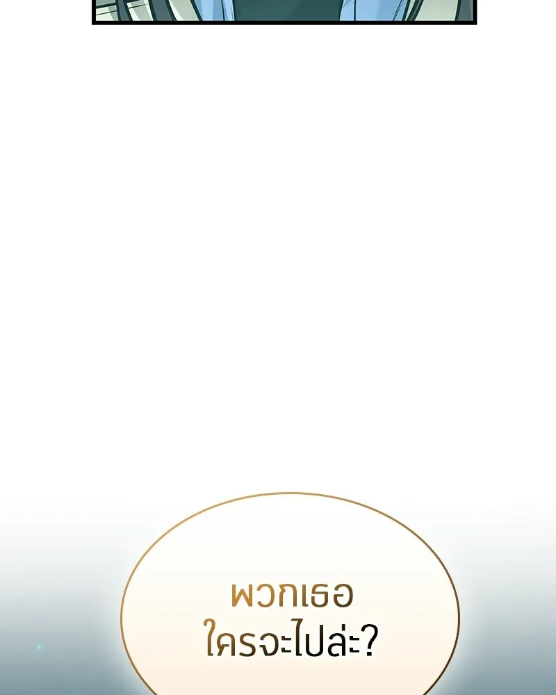 Omniscient Reader อ่านชะตาวันสิ้นโลก ตอนที่ 48 ตัวละคร (1) รูปที่ 41