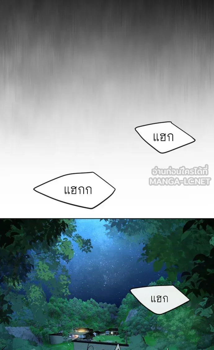 ยุคแห่งยอดมนุษย์ ตอนที่ 1 รูปที่ 168