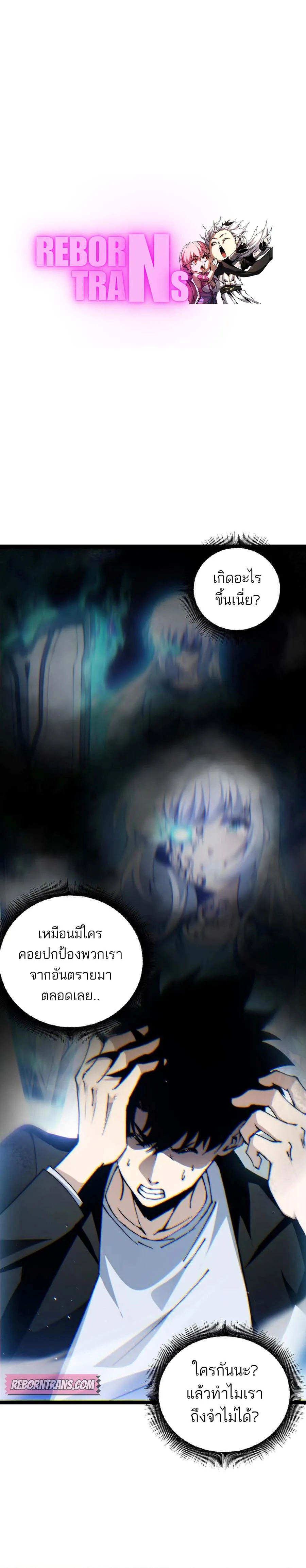 Maxed Strength Necromancer เนโครแมนเซอร_ ผ_ไร_เท_ยมทาน ตอนที่ ตอนที่ 58 รูปที่ 1