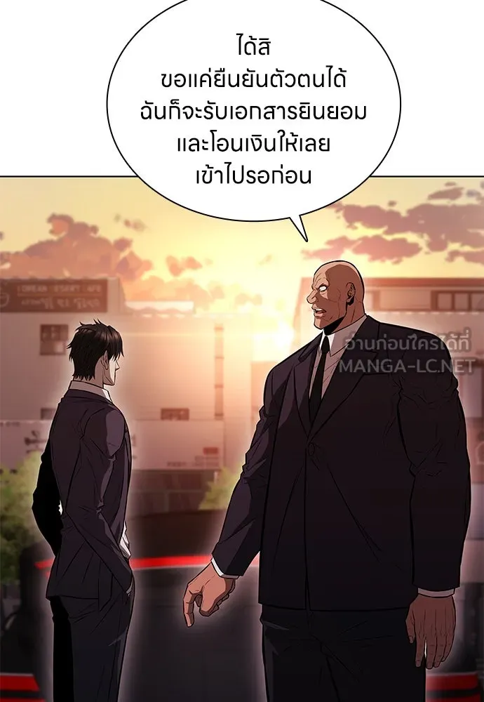 อัยการสายโหด ตอนที่ 3 รูปที่ 102