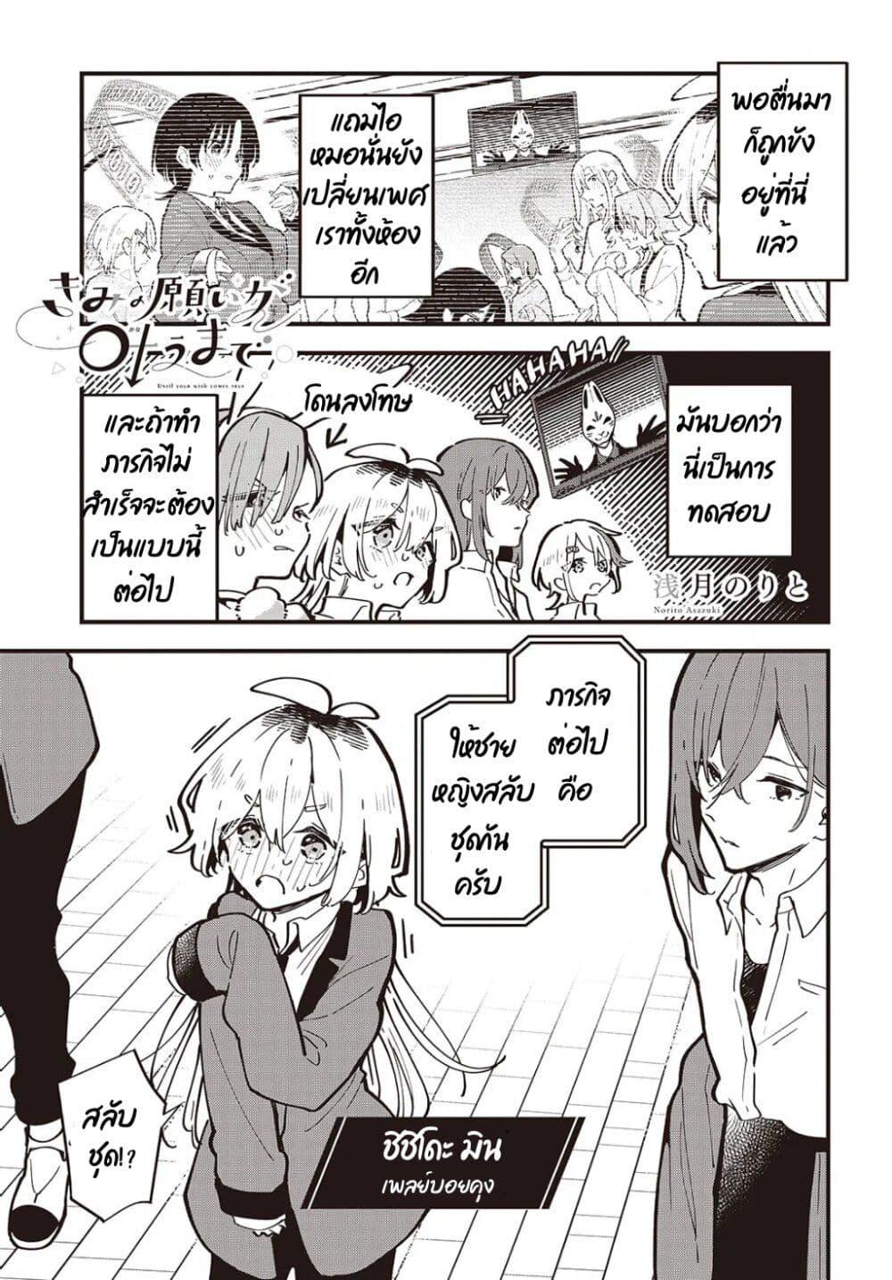 Manga-lc-com อ่านมังงะ อ่านการ์ตูน ออนไลน์ ฟรี Kimi no Negai ga Kanau made ตอนที่ 1 2 3 4 5 6 7 8 9 10 11 12 13 14 ฟรี ไม่มีโฆษณา Manga-lc - อ่าน มังงะ อ่าน การ์ตูน ออนไลน์ อ่านมังงะ ฟรี