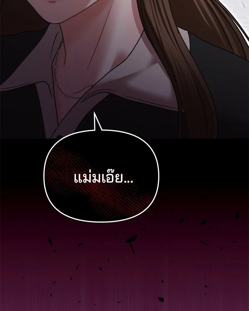 จ้า แม่คนสวย ตอนที่ 11 รูปที่ 152