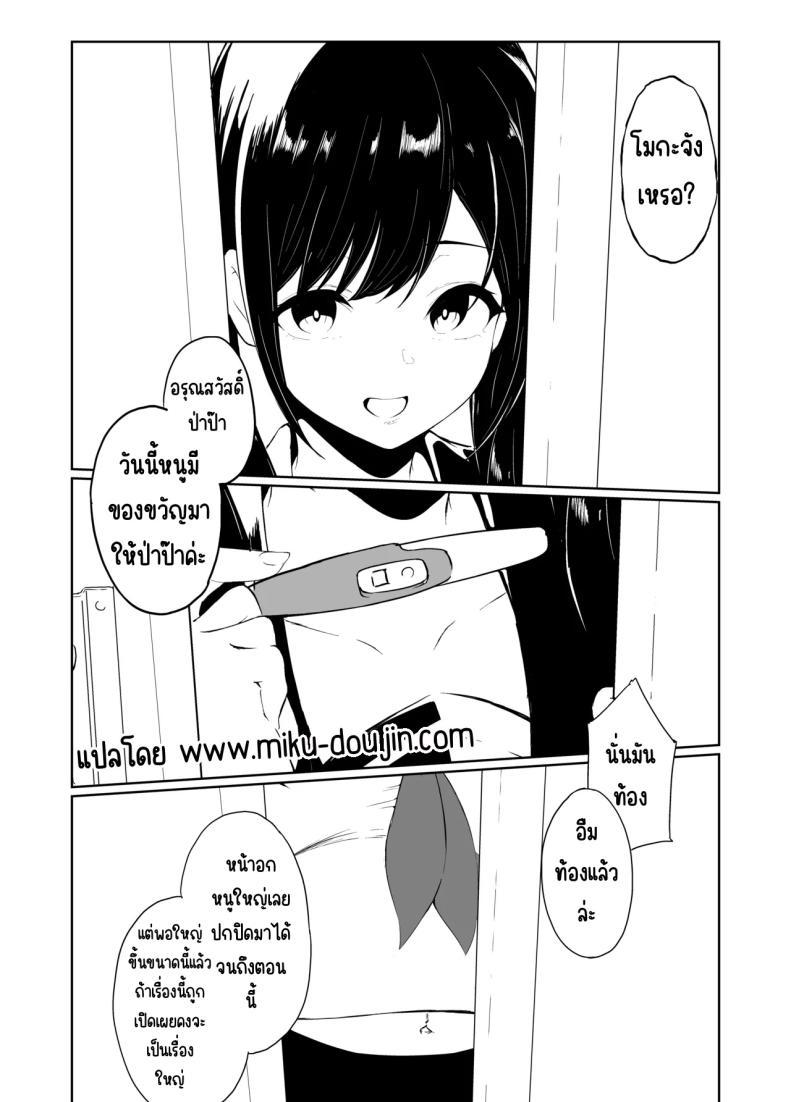 Doujin-Lc- อ่าน โดจิน มังฮวา เกาหลี ญี่ปุ่น จีน แปลไทย รักป่าป๊าที่สุดเลย (Sezoku) ตอนที่ 1 2 3 4 5 6 7 8 9 10 11 12 13 14 ฟรี ไม่มีโฆษณา อ่าน โดจิน Manhwa เกาหลี ญี่ปุ่น จีน เรามีครบ คัดมาให้เน้นๆ โดจิน 18+ รับประกันความฟินโดย  Doujin Lc
