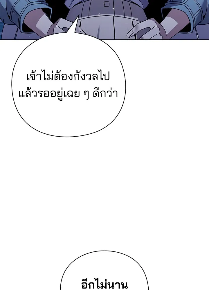 คืนแห่งโทแกบี ตอนที่ 22 รูปที่ 92