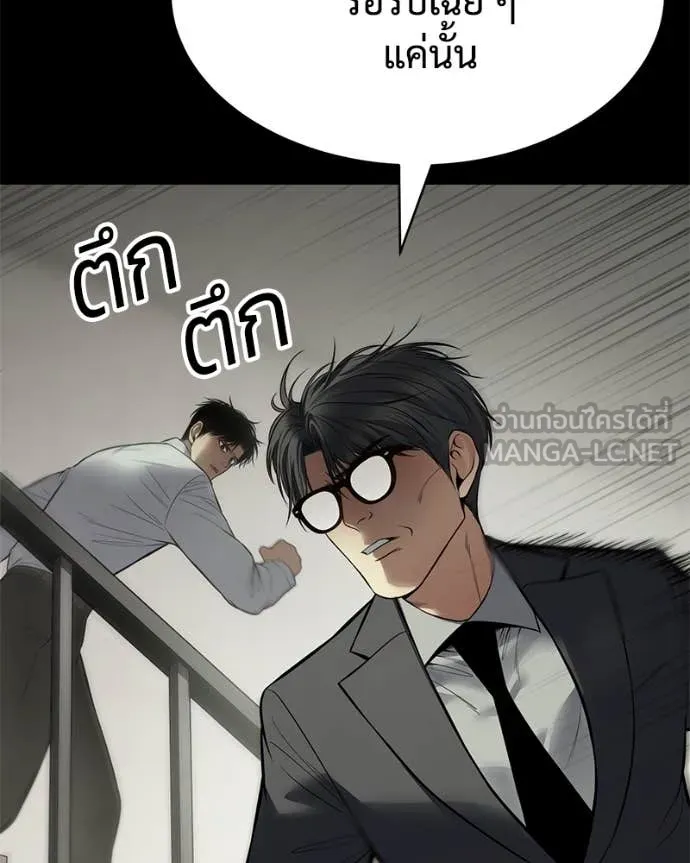 Baek XX ตอนที่ 126 รูปที่ 80