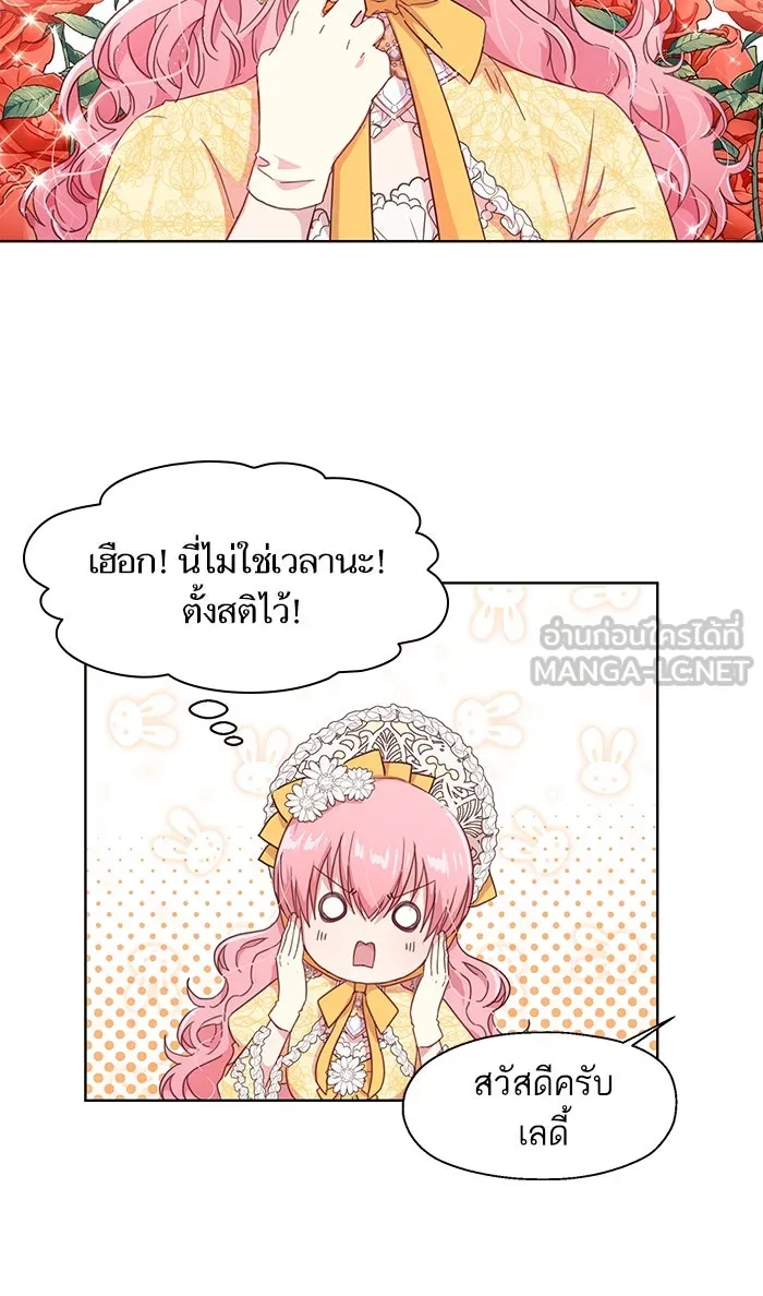 หวานใจสุดโหดโหมดเชื่อง ตอนที่ 2 รูปที่ 36