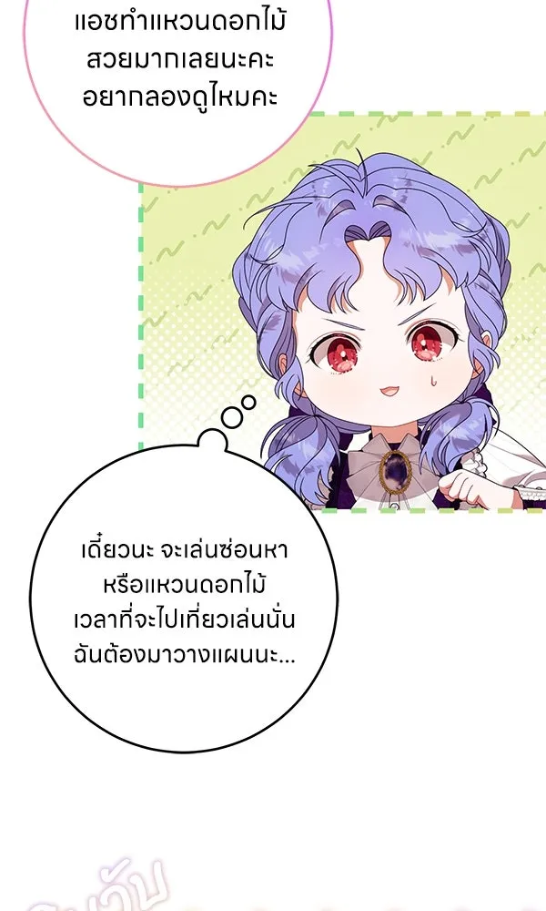 ครอบครัวผิดแผน ตอนที่ 20 รูปที่ 73