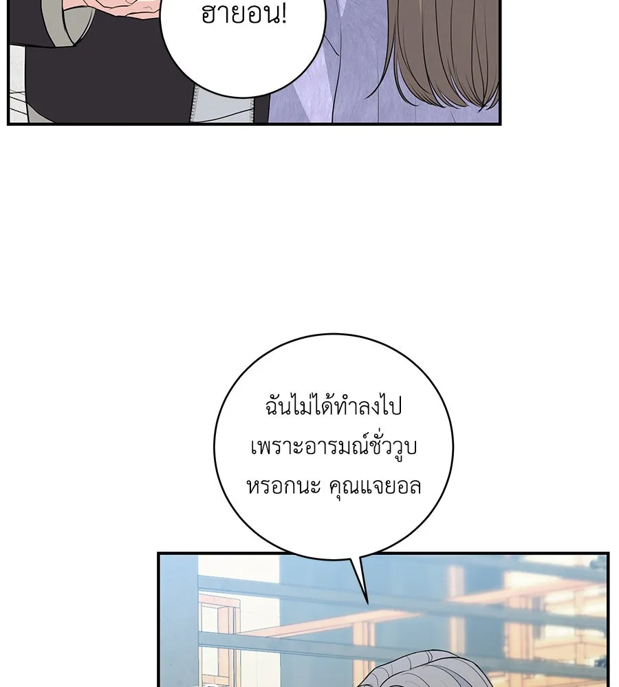 คิมหันต์นิรันดร ตอนที่ 7 รูปที่ 52